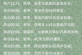 法国杯加时末段再迎强敌；明尼苏达森林狼扳平良机；主帅态度：悬念犹存；细节决定成败的简单介绍爱游戏体育娱乐