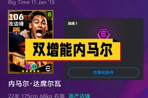 包含内马尔迎来七赛季高光表现，C9球迷沸腾！的词条