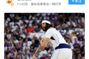 浓眉哥在曼联比赛中领先优势明显，比赛规则变更引发热议！的简单介绍